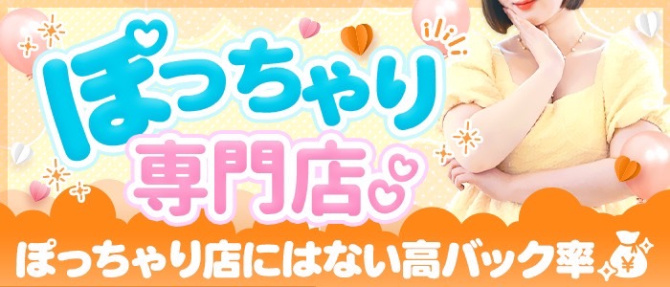 ちゃんこ神戸三宮店のぽっちゃり求人画像