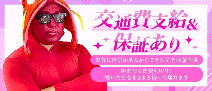 福井市ちゃんこ