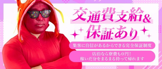 福井市ちゃんこ