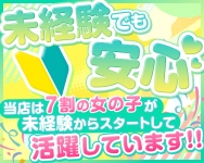 福井市ちゃんこで働くメリット1