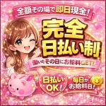 福井市ちゃんこで働くメリット2