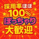 福井市ちゃんこで働くメリット4