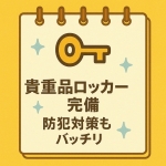 福井市ちゃんこで働くメリット6