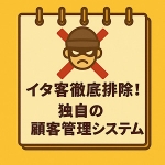 福井市ちゃんこで働くメリット9