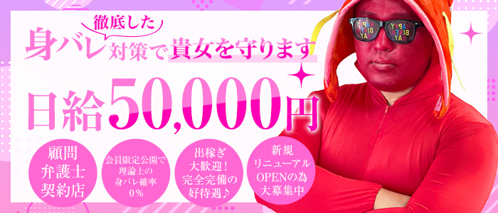 福井市ちゃんこ