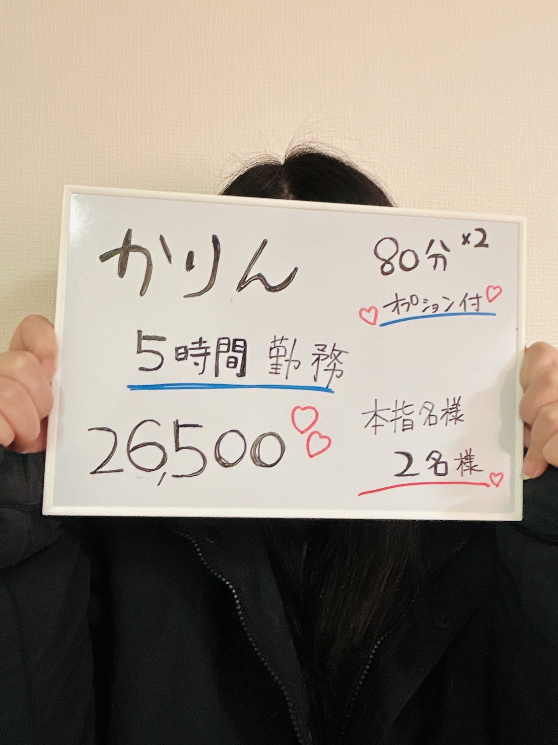 かりんさん 