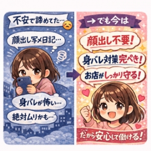 身バレって怖いですよねのアイキャッチ画像