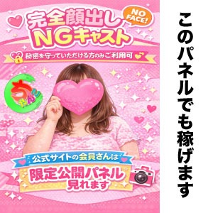 身バレ対策徹底してます！のアイキャッチ画像