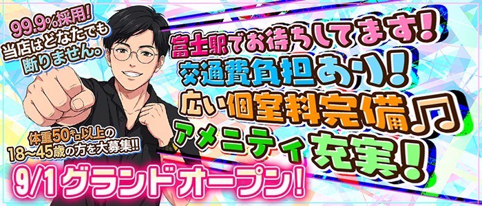 静岡富士富士宮ちゃんこの出稼ぎ求人画像
