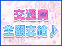 交通費全額支給♪♪