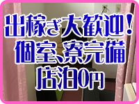 静岡富士富士宮ちゃんこで働くメリット8