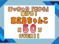 東広島ちゃんこで働くメリット1