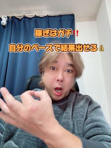 気になる&ldquo;お金の話&rdquo;、ぶっちゃけます💸月100万、夢じゃない！のアイキャッチ画像