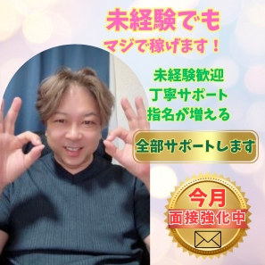 「未経験でも迷惑かけませんか？」って思っていませんか？のアイキャッチ画像