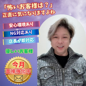 「怖いお客様いませんか？」それ、正直に気になりますよね。のアイキャッチ画像