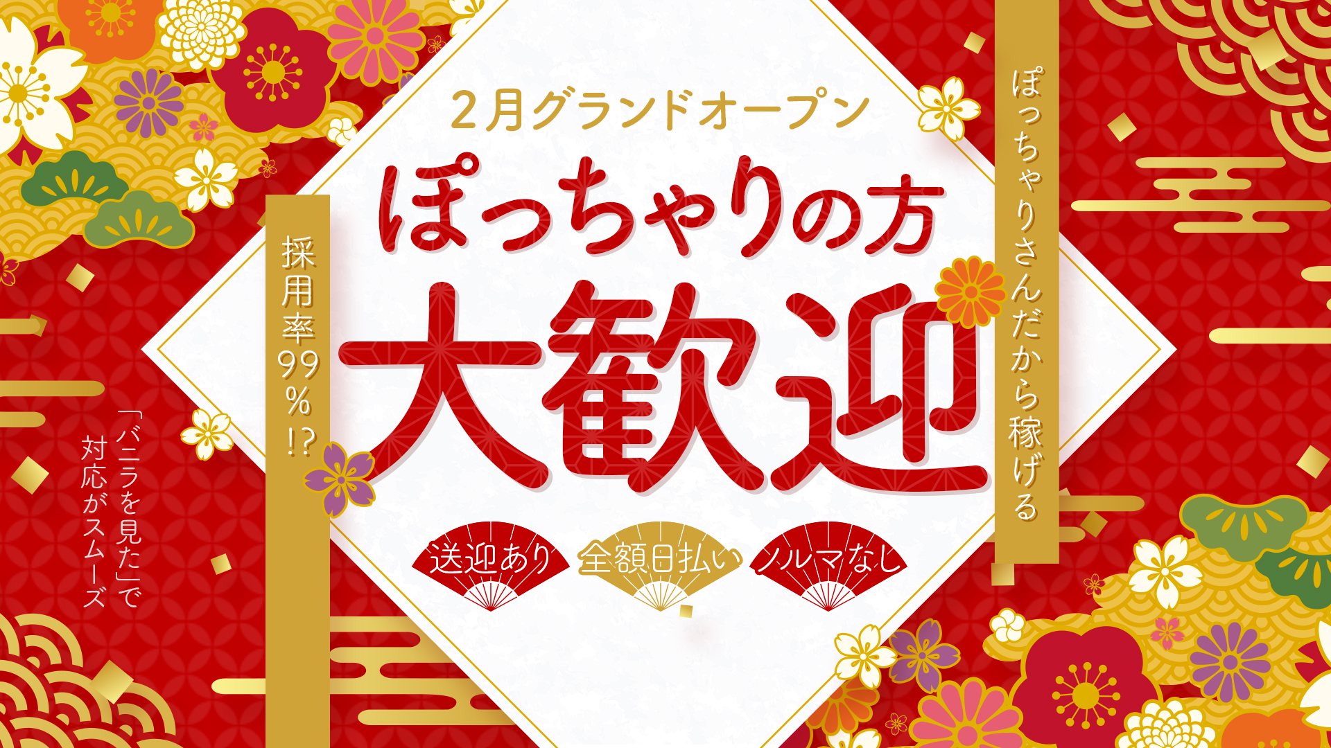 茨城日立ちゃんこの求人画像