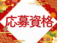 茨城日立ちゃんこで働くメリット2