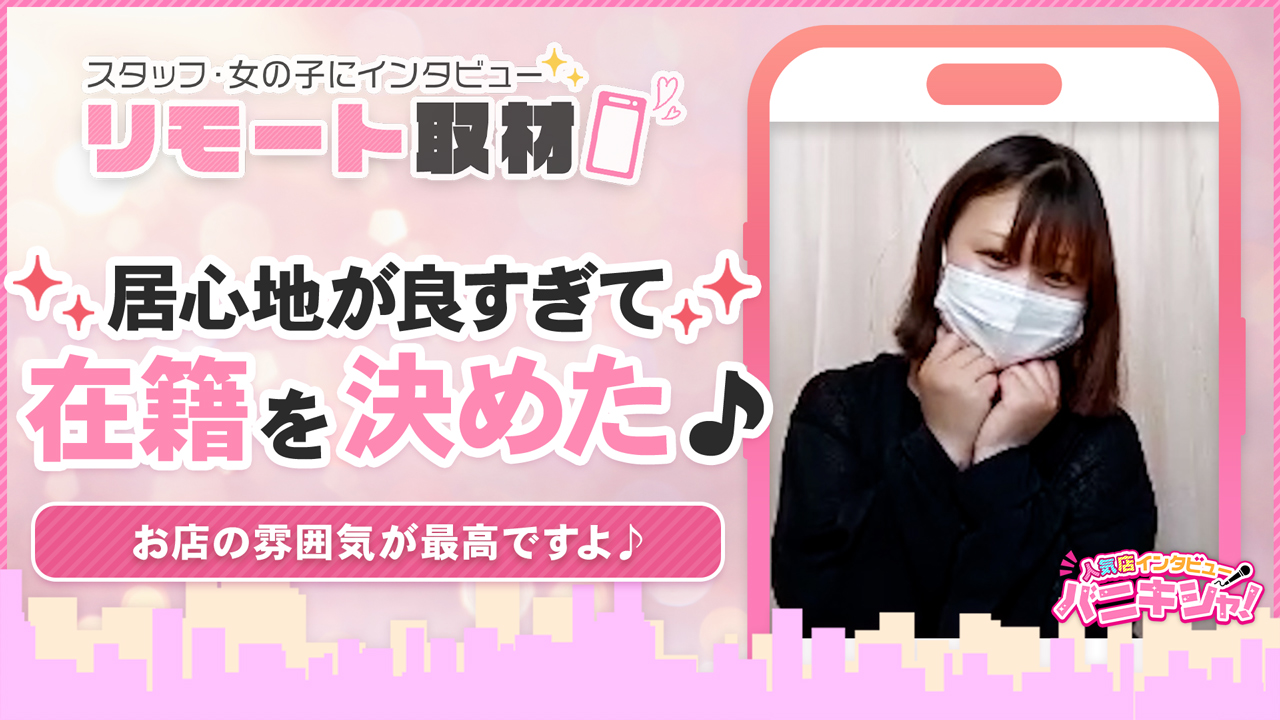 茨城日立ちゃんこ(ちゃんこグループ)の求人動画