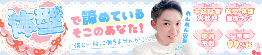 神辺府中井原ちゃんこの求人画像