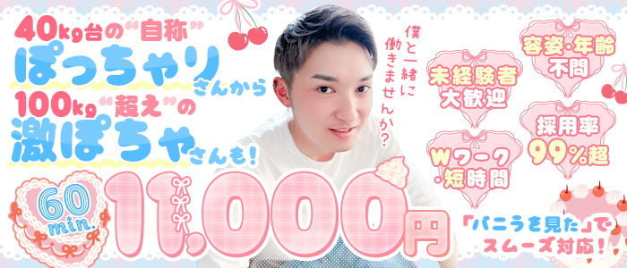 神辺府中井原ちゃんこ