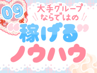 神辺府中井原ちゃんこで働くメリット7