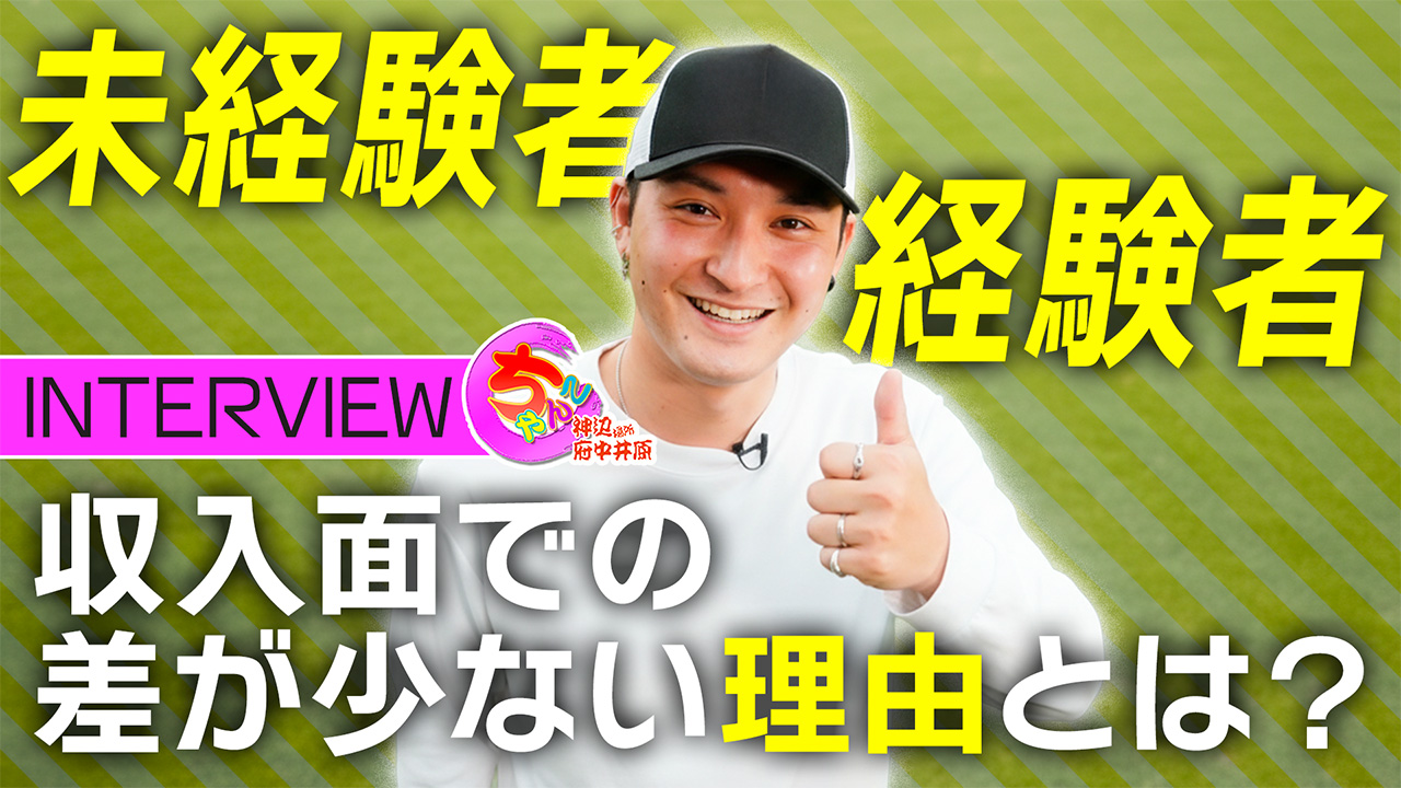 神辺府中井原ちゃんこの求人動画