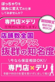 兵庫加東小野ちゃんこのぽっちゃり求人画像