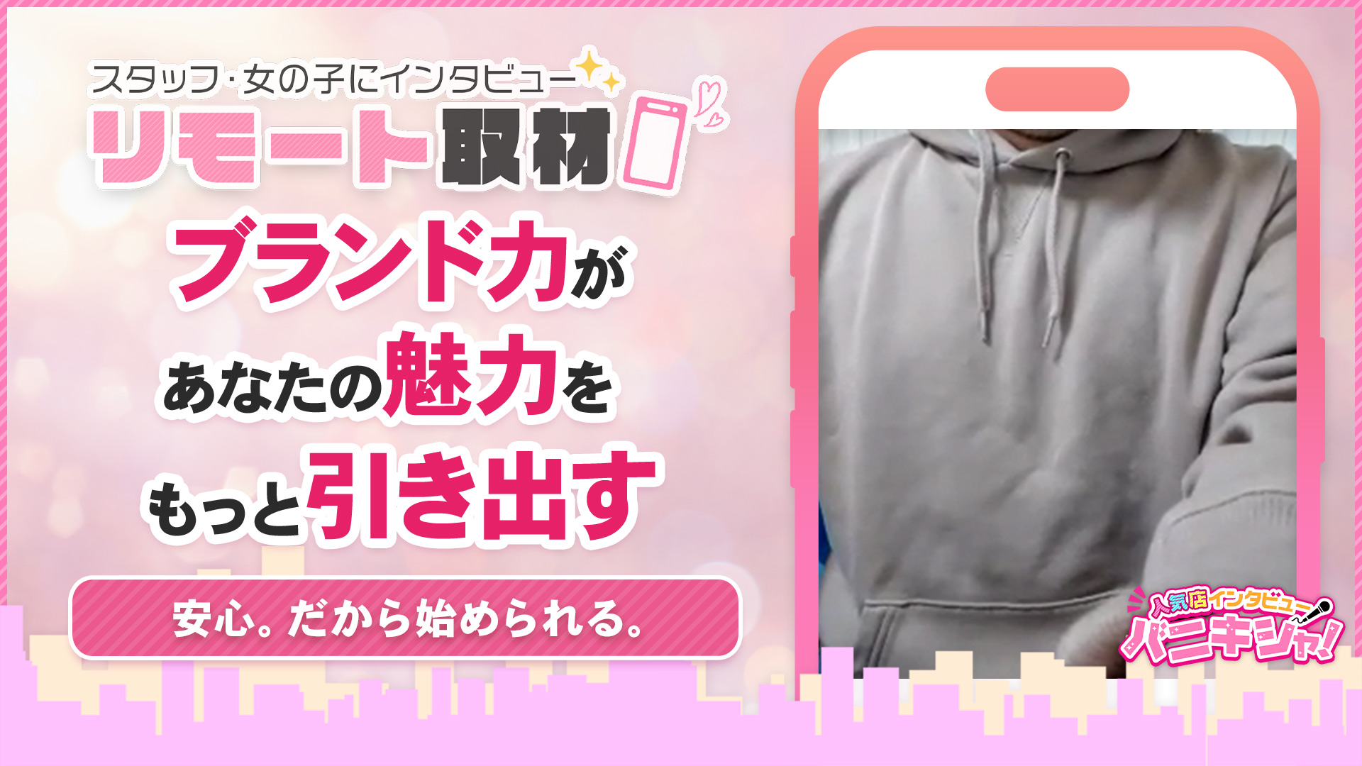 福島郡山ちゃんこのスタッフによるお仕事紹介動画