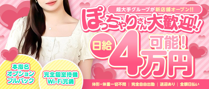 沖縄ちゃんこコザの体験入店求人画像