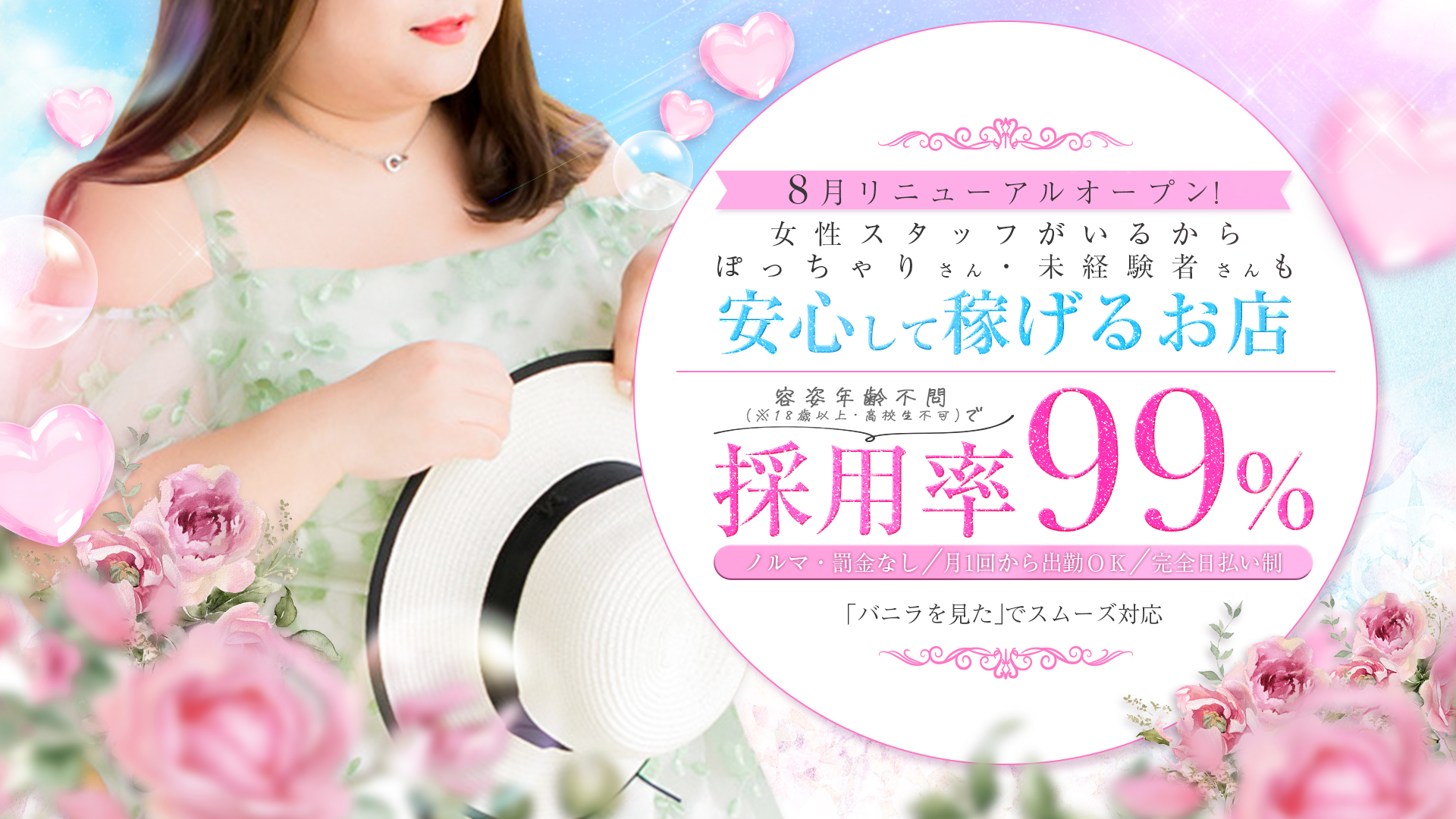 岩手盛岡ちゃんこの求人画像