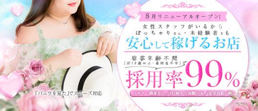 岩手盛岡ちゃんこの求人情報