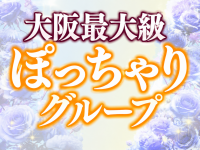 大阪なにわ難波ちゃんこで働くメリット1