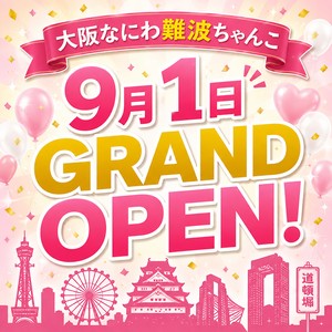 🎉✨グランドオープンしました！！✨🎉のアイキャッチ画像