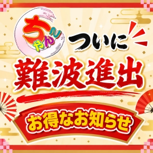 オープン２日目で会員200人超えのアイキャッチ画像