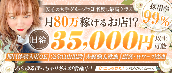 那須塩原大田原黒磯ちゃんこの求人画像