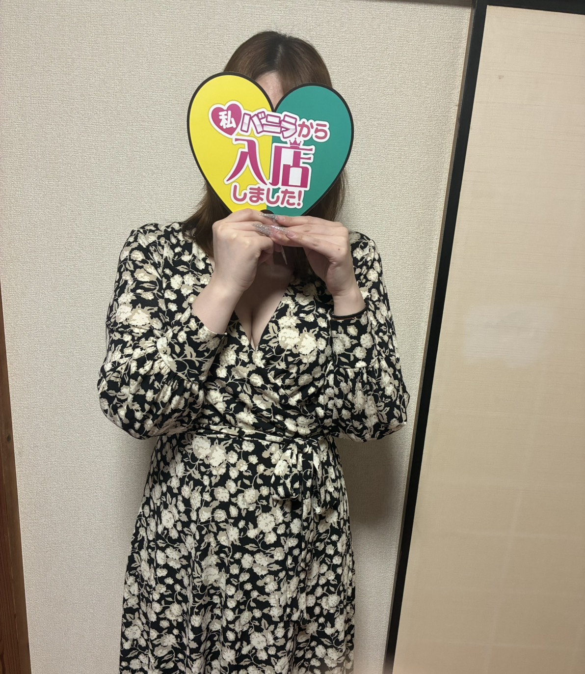 えみりさん