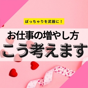 これから働こうと思っている女性に知っておいてほしいことのアイキャッチ画像