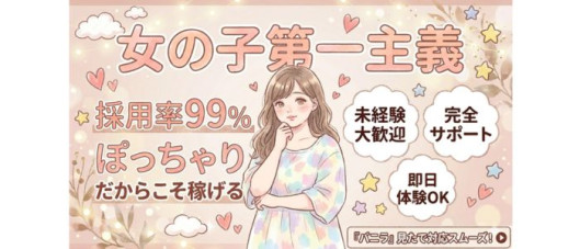 兵庫西宮尼崎ちゃんこの求人情報
