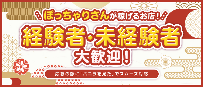 西東京市小平ちゃんこの求人画像