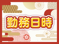 西東京市小平ちゃんこ(ちゃんこグループ)で働くメリット1
