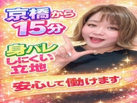ちゃんこ四條畷大東店で働くメリット1