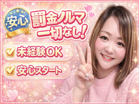 ちゃんこ四條畷大東店で働くメリット8