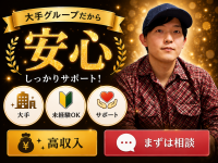 ちゃんこ四條畷大東店で働くメリット6