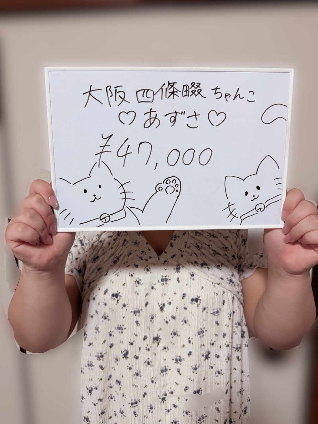 あずささん