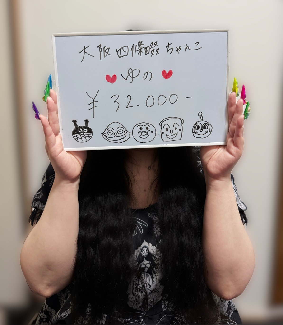 ゆのさん