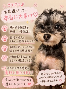 気をつけて!?元デリヘルキャストが教える&ldquo;悪質店の特徴&rdquo;のアイキャッチ画像