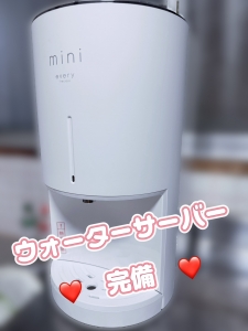 ウォーターサーバー完備のアイキャッチ画像