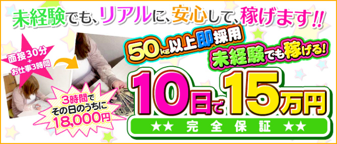 ちゃんこ四條畷大東店のぽっちゃり求人画像
