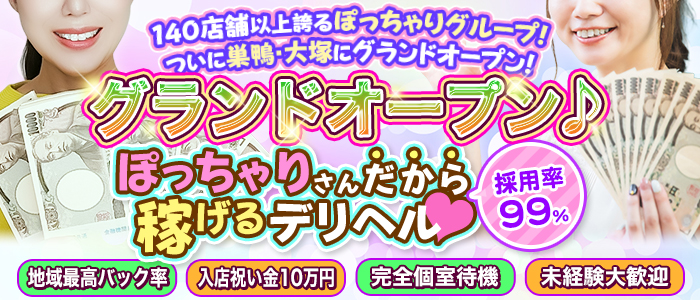 巣鴨・大塚ちゃんこの求人画像