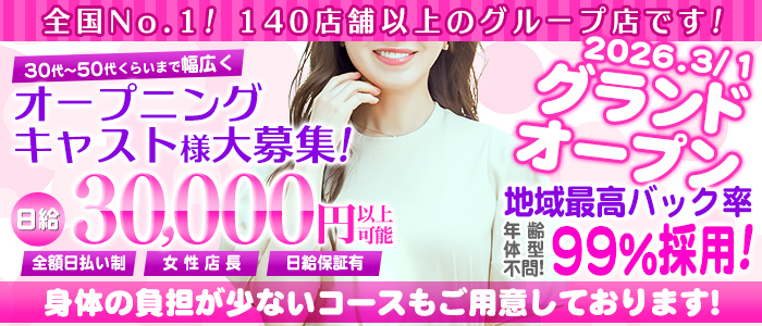 巣鴨・大塚ちゃんこの人妻・熟女求人画像